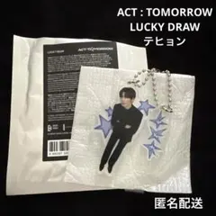 TXT ACT:TOMORROW ラキドロ キーリング / テヒョン