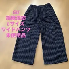 GUブラックに白線ワイドパンツLサイズ綿麻混紡未使用品裏地無しポケットあり涼しい
