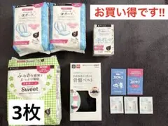 お産セット 産褥パット 骨盤ベルト dacco Pigeon 出産準備