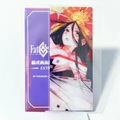 fgo 最終再臨展 ランダム編成画面風カード テュフォン・エフェメロス