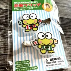 けろけろけろっぴ 前髪クリップ 2個セット