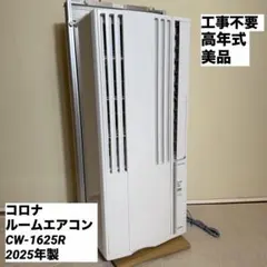 2026年最新】CW-1625Rの人気アイテム - メルカリ