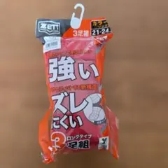 ZETT カラーソックス3足組み　赤　21〜24cmのサムネイル