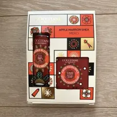 L'OCCITANE アップルマロン シア メルシー セット