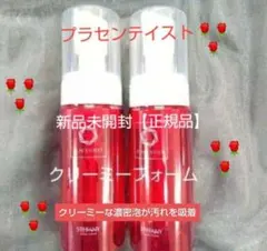 銀座ステファニー化粧品プラセンティストクリーミーフォームar2個新品未開封正規品のサムネイル