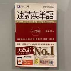 2026年最新】基礎英文速読の人気アイテム - メルカリ