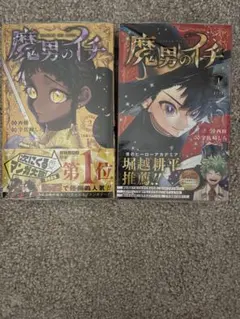2026年最新】魔男のイチ 初版の人気アイテム - メルカリ