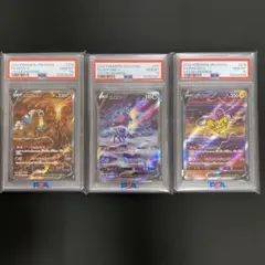 【PSA10】【連番】 エンテイV スイクンV ライコウV SAR