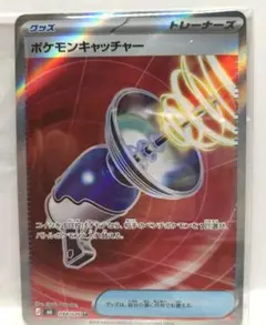 ポケモンキャッチャー SR ストームエメラルダ キラ 098/076