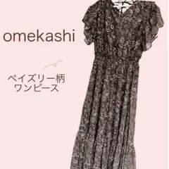 Omekashi ペイズリー柄ワンピースのサムネイル