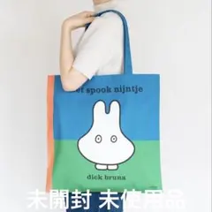 ミッフィー展 トンカチコラボ 絵本型トートバッグ ブルーナ TONKACHI 