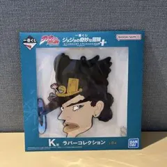 一番くじ ジョジョの奇妙な冒険 STARDUST CRUSADERS K賞①