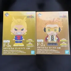 一番くじ 僕のヒーローアカデミア　紡がれる思い　F賞SOFVICちゅ ヒロアカ