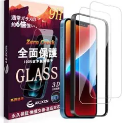 iPhone14Plus/13ProMax用 ガラスフィルム 2枚