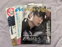 anan 櫻井翔　３冊セット