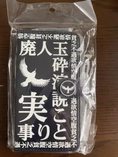 ペルソナ4 八十神高等学校　生徒手帳　学生証風カード3枚付き　鳴上悠　花村陽介 ペルソナ4 八十神高等学校 生徒手帳 学生証風カード3枚付 鳴上悠 花村