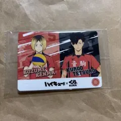 ハイキュー!!×くら寿司　コラボカード　匿名配送