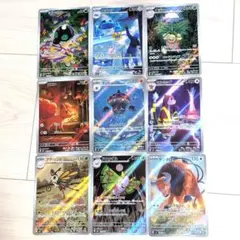 ポケモンカード　AR　９枚まとめ売り