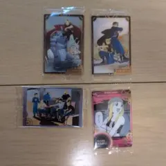 鋼の錬金術師 ウエハース 4枚セット