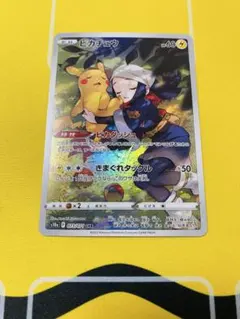 2026年最新】ピカチュウ chrの人気アイテム - メルカリ