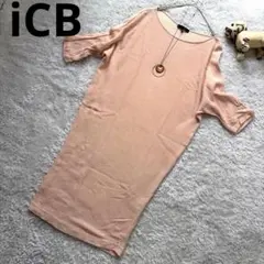 美品【iCB 】オンワード五分袖ニットロング丈チュニックピンクSドルマンスリーブ