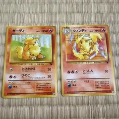 ポケモンカード 旧裏　ウィンディ イントロパック ウィンディ 旧裏 ポケモンカード イントロパック - メルカリ