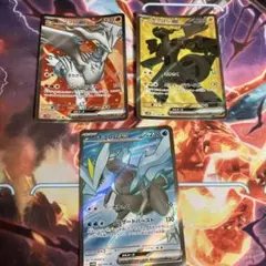 レシラム ex ゼクロムex キュレムex sr3枚セット