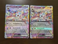 ニンフィアex 2枚　ポケモンカードゲーム　ポケカ　ポケモンカード