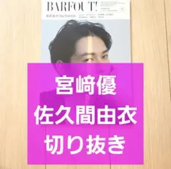 2025年最新】宮崎_優の人気アイテム - メルカリ