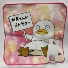 2026年最新】エリザベス 銀魂 タオルの人気アイテム - メルカリ