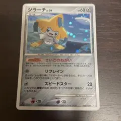 ジラーチ♢ PR SM7 裂空のカリスマ 057/096 - メルカリ