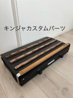 プリムス　キンジャ　カスタムパーツのサムネイル