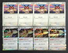 【MEGAドリームex】ホーホー　進化ライン　各4枚セット②