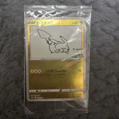 2026年最新】長場雄 ピカチュウの人気アイテム - メルカリ