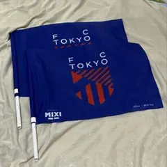 2026年最新】fc東京 フラッグの人気アイテム - メルカリ