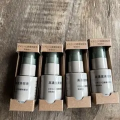 無印　高濃度美容液４本