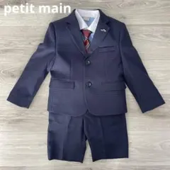 petit main セレモニースーツ　110センチ　男の子