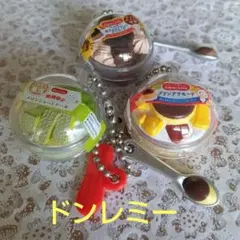 ドンレミー スィーツストラップ プリンアラモード 生チョコプリン メロンショート