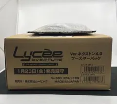 2026年最新】Lycee 未開封の人気アイテム - メルカリ