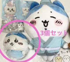 3個セット　ちいかわ ハチワレ　七夕ぬいぐるみ　ぬいぐるみBIG3　ハグコット4