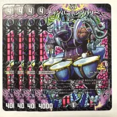 デュエルマスターズ P99/Y24 ティンパニー=シンバリー PR 4枚セット