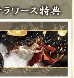 天官賜福 4巻 ステラワース限定特典 【タペストリー(花城&謝憐