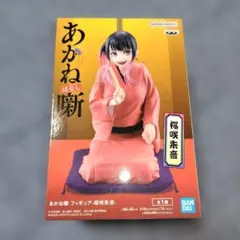 あかね噺 フィギュア 桜咲朱音 - メルカリ