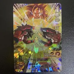 スーパードラゴンボールヒーローズ mm2-sec 孫悟空