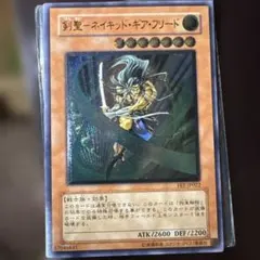 【遊戯王】剣聖　ネイキッドギアフリード　アルティメットレア　引退品 剣聖－ネイキッド・ギア・フリード 遊戯王OCG レリーフ - メルカリ