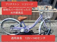 2026年最新】リコリーナ 22の人気アイテム - メルカリ