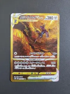 オリジンディアルガVSTAR UR S12a VSTARユニバース 260/1…