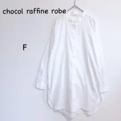 ショコラフィネローブ バンドカラーシャツチュニック F オフホワイト 長袖のサムネイル