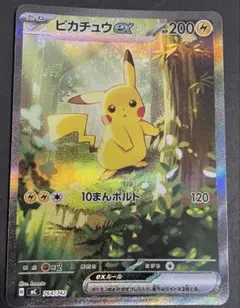 ピカチュウex MEGA スタートデッキ100 バトルコレクション 764/7 