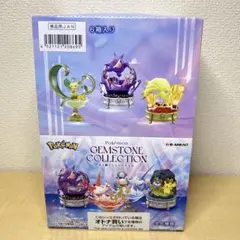リーメント GEMSTONE COLLECTION BOX コンプリート